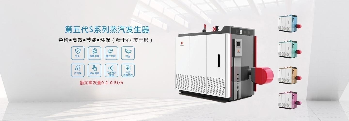 蒸汽發生器在食品工業的應用